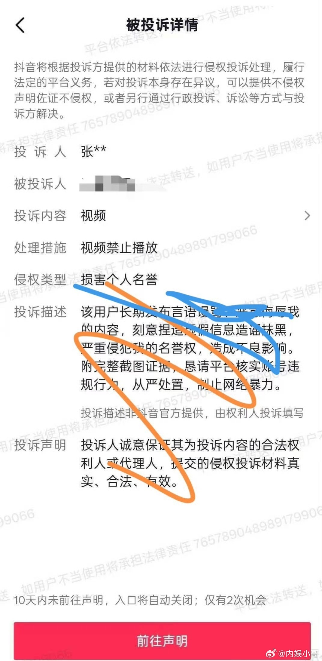 田栩宁车库牵手视频被投诉田栩宁若若车库牵手视频被投诉了，禁止播放