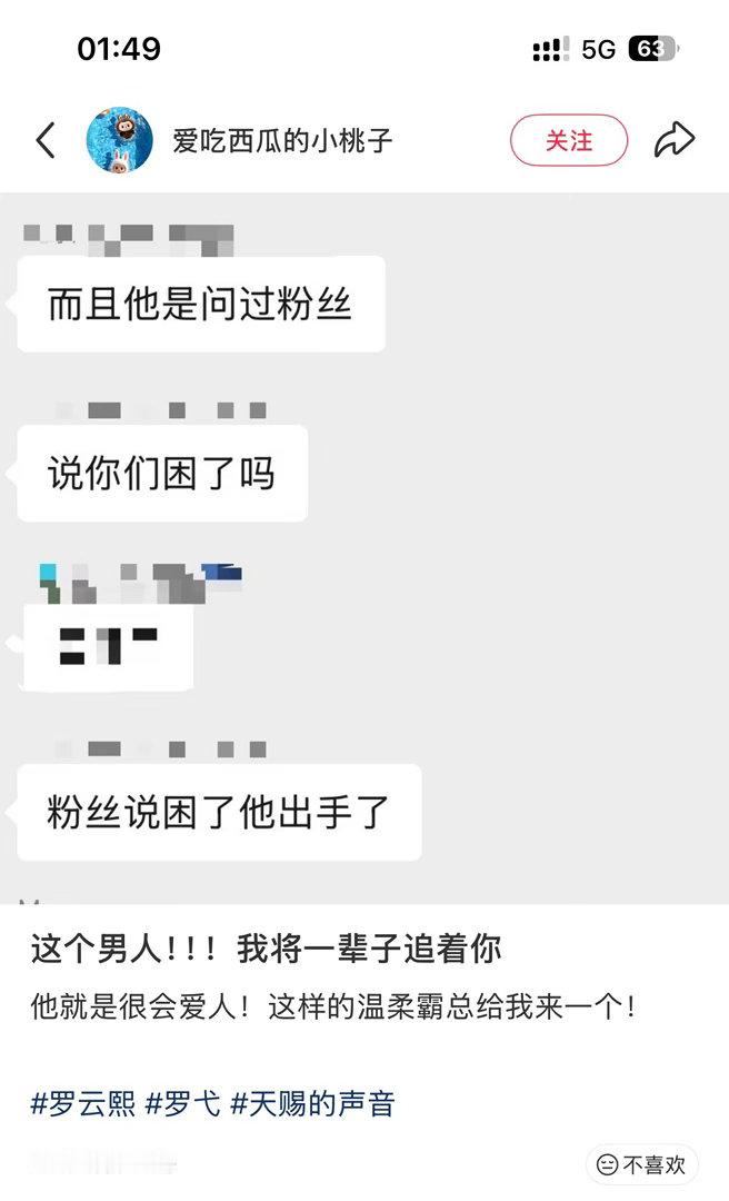 我将一直追随这个男人