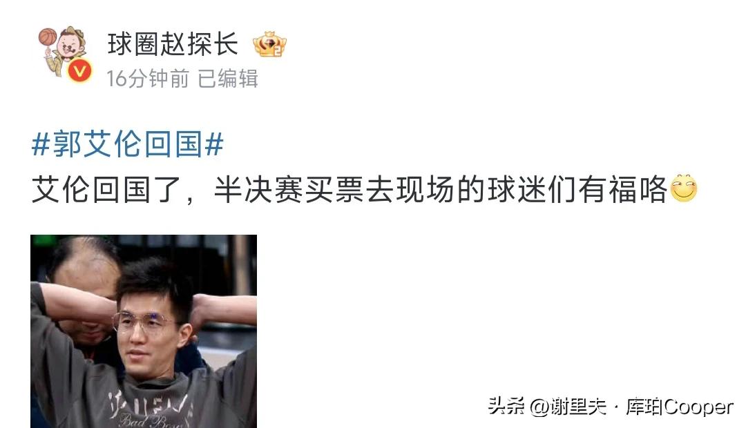 杨鸣暗渡陈仓，郭艾伦秘密回国，杜锋部署要落空，4月28日22点，媒体人透露：郭艾
