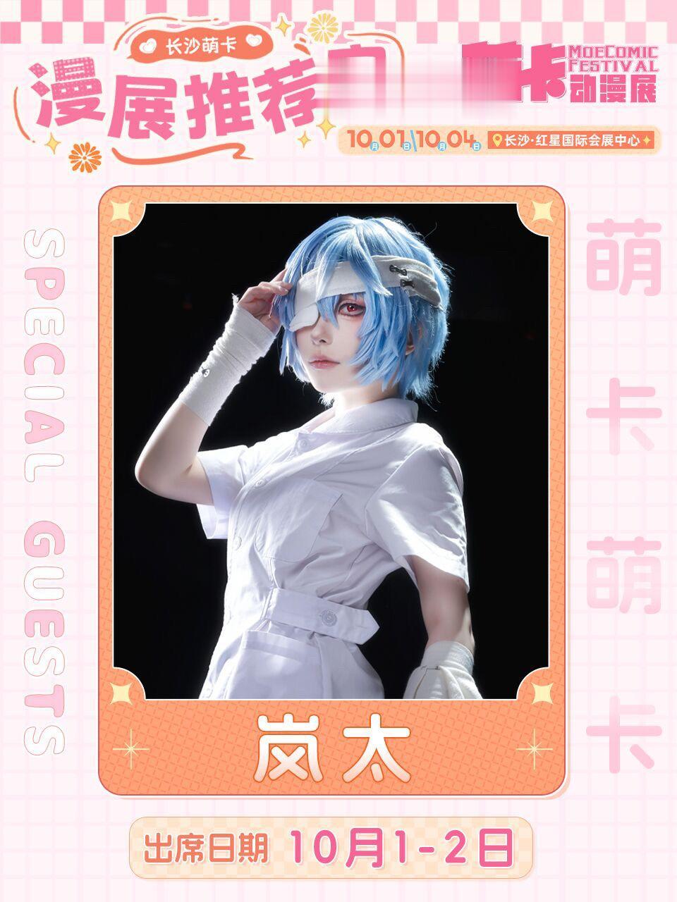 国庆去萌卡耍一下