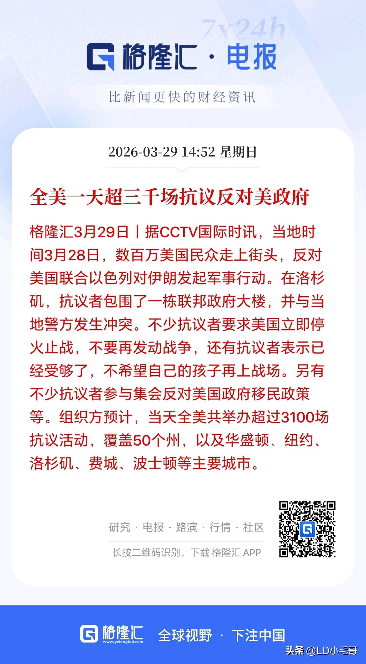 周末最大的利好来了！希望下周A股能全面反弹修复吧。

这个大利好就是美国大范围发