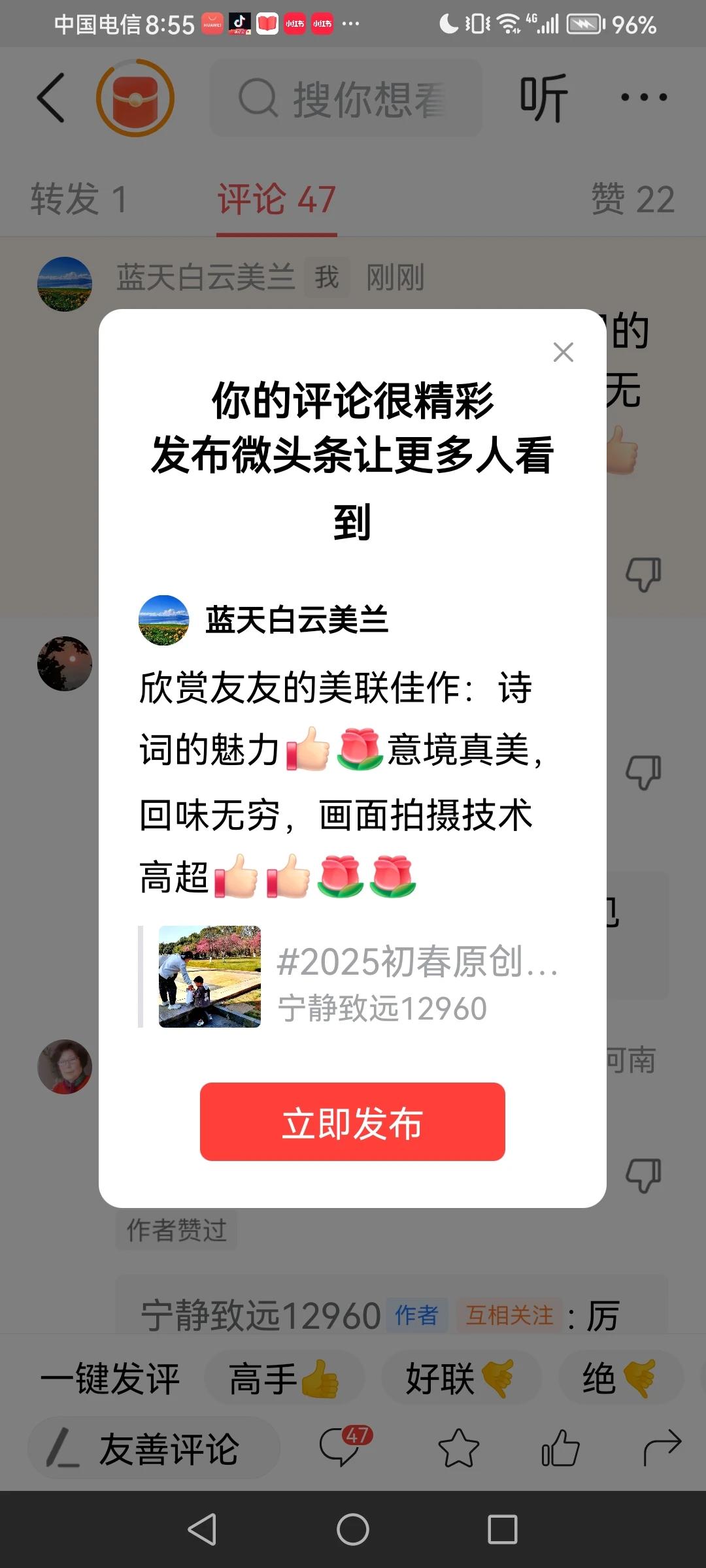 感谢平台的厚爱[赞][玫瑰]感谢大家的支持[赞][玫瑰]