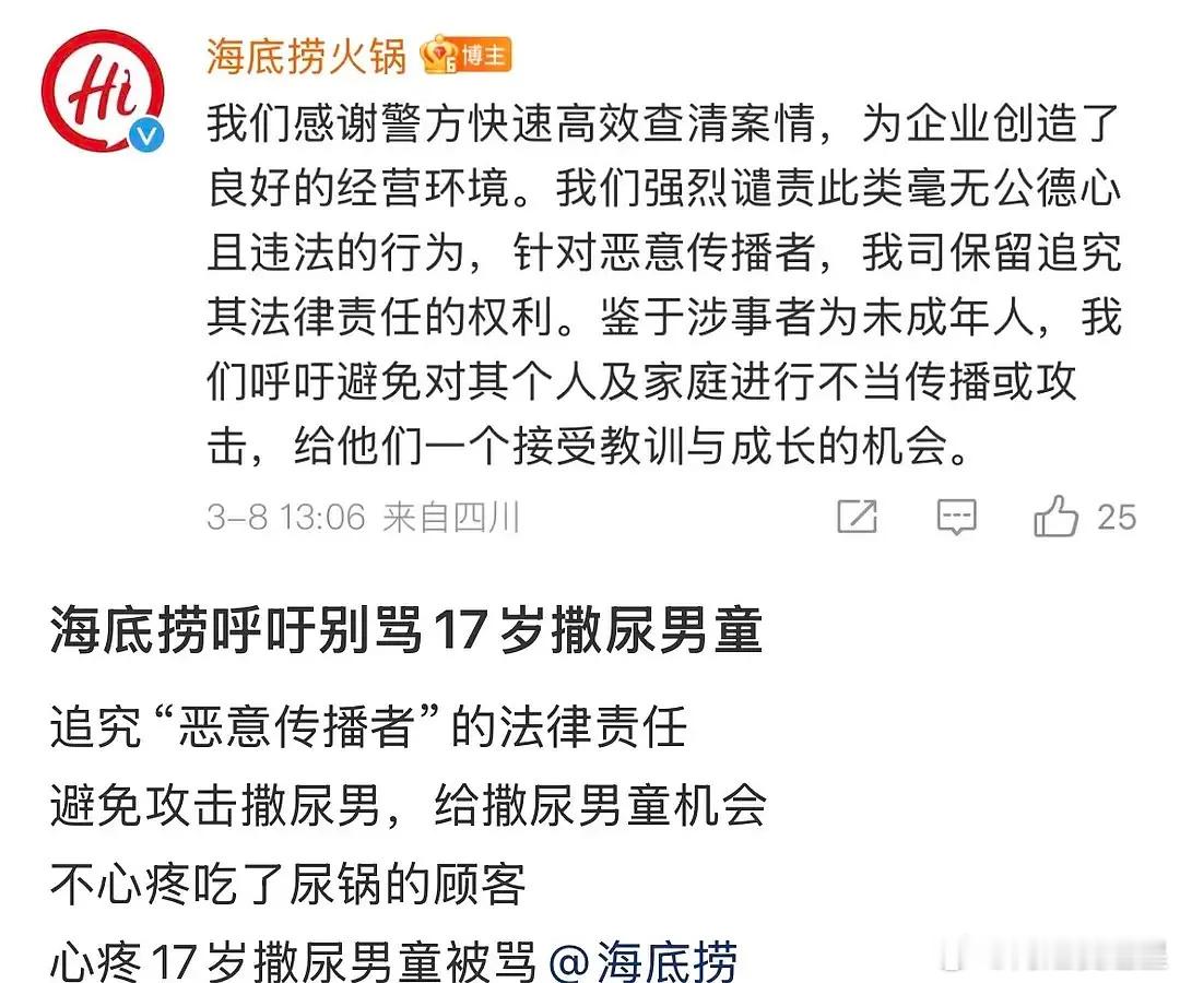 魔童尿海海底捞呼吁别骂17岁撒尿男童！还差1岁就成年了 ​​​