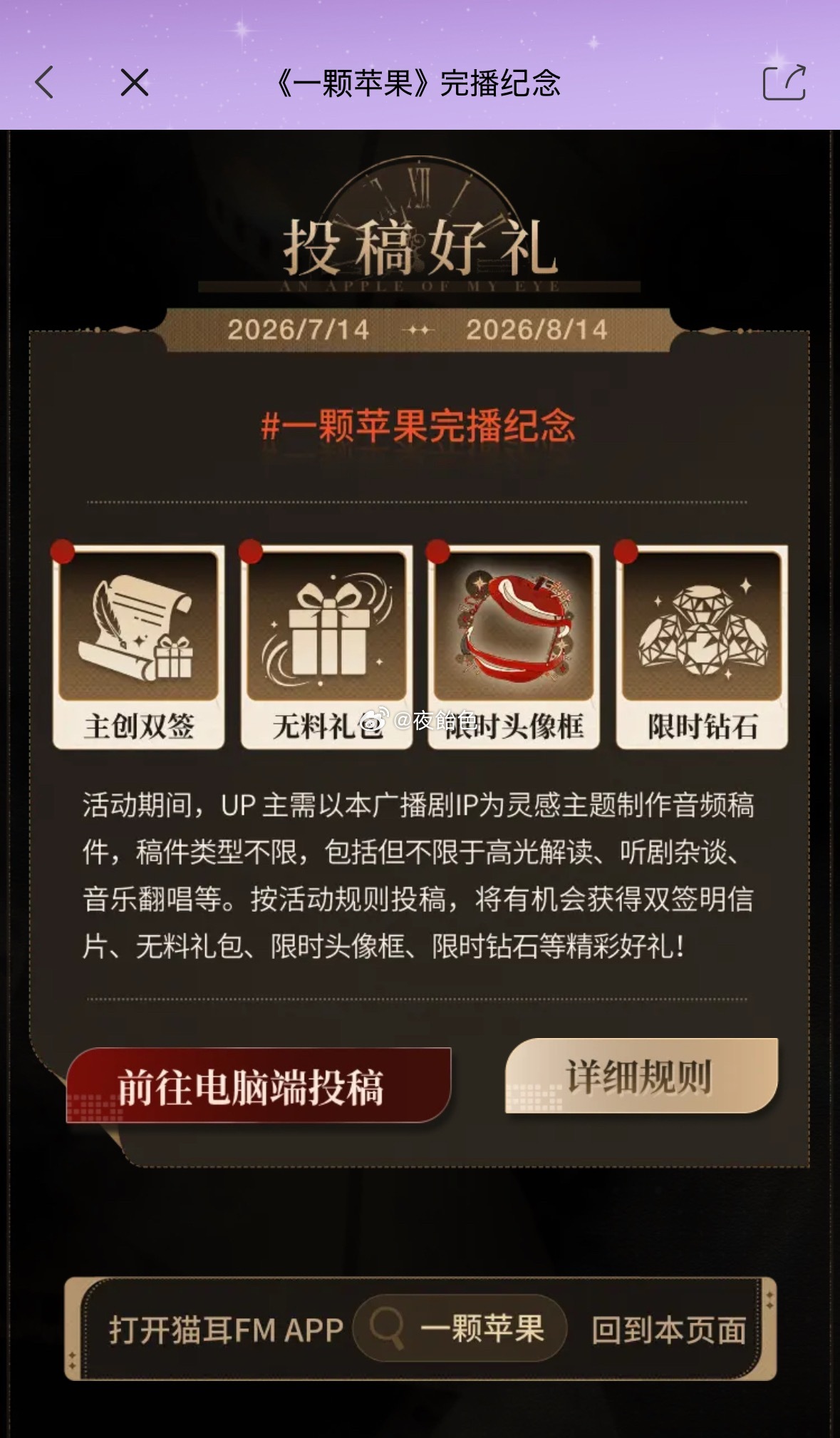 头像框还不是购入就有……？