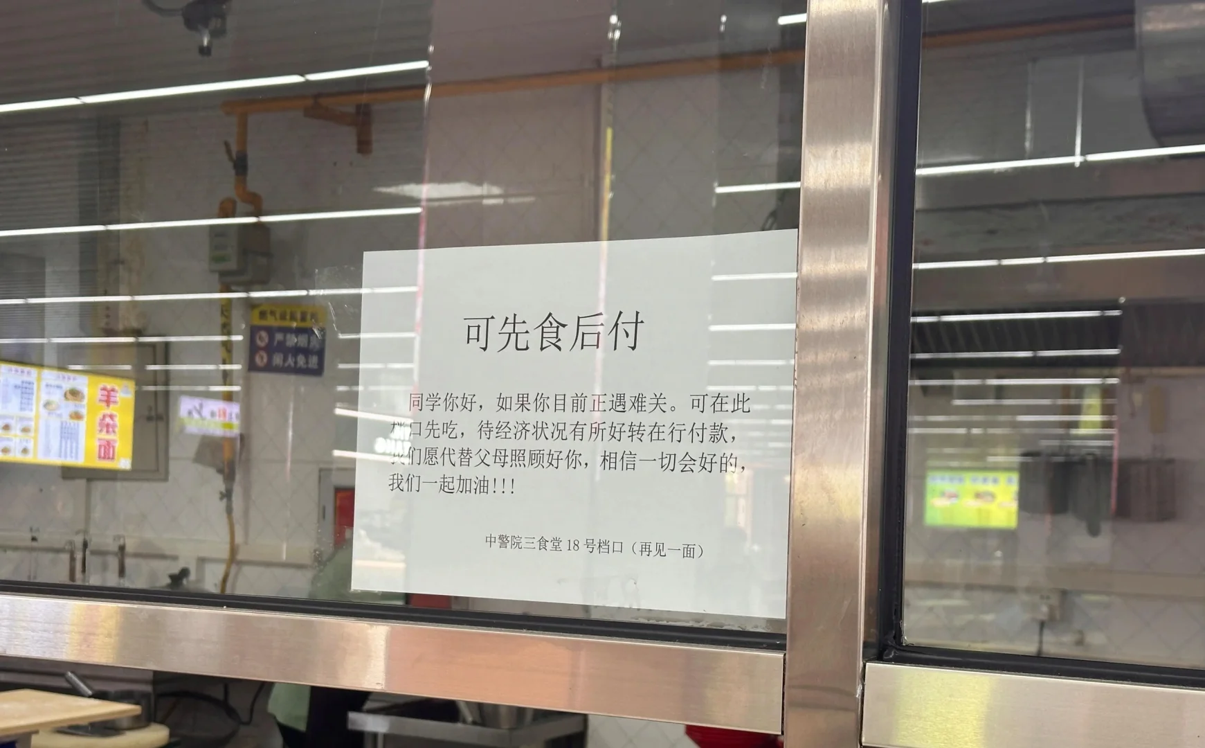这可能是我见过最有人情味的学生食堂，网友