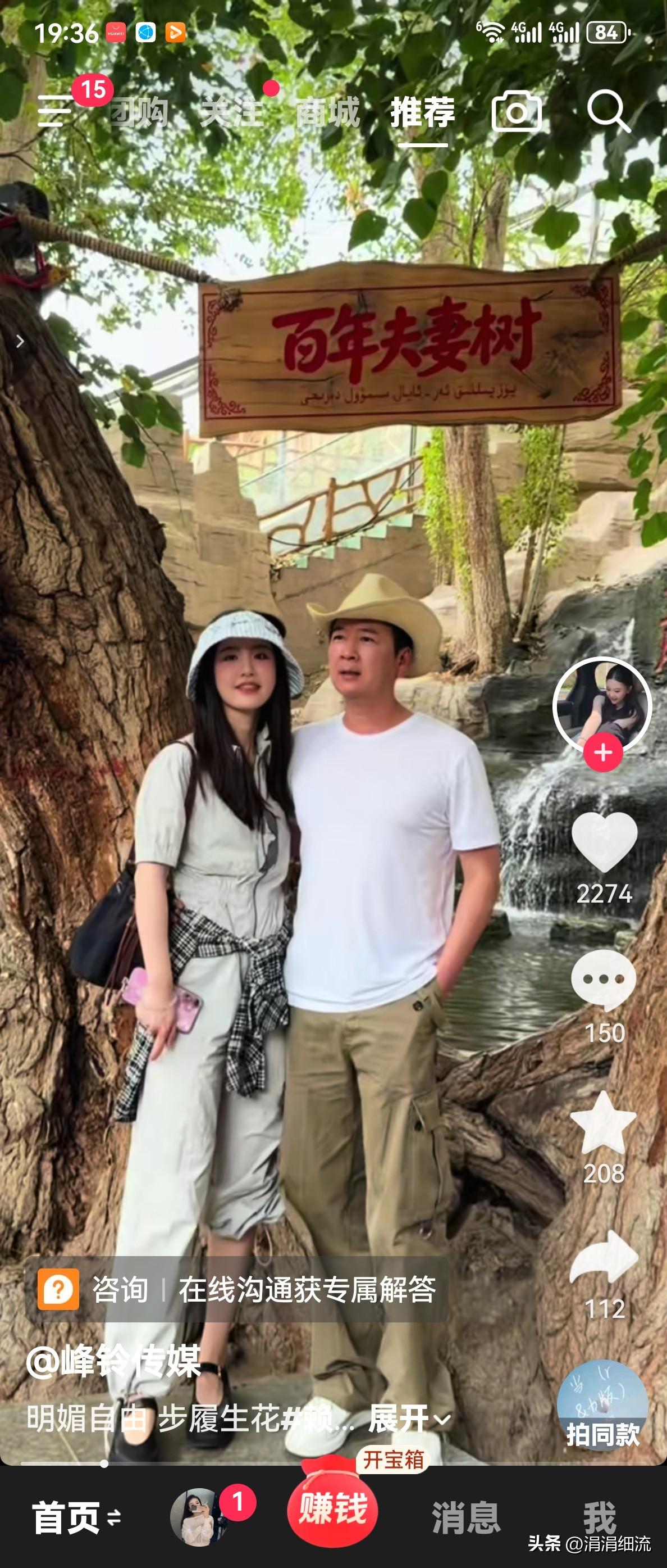 楚玲又拉着赖文峰出来秀恩爱了，她的大号小号都铺天盖地发视频了，视频中的赖文峰穿着