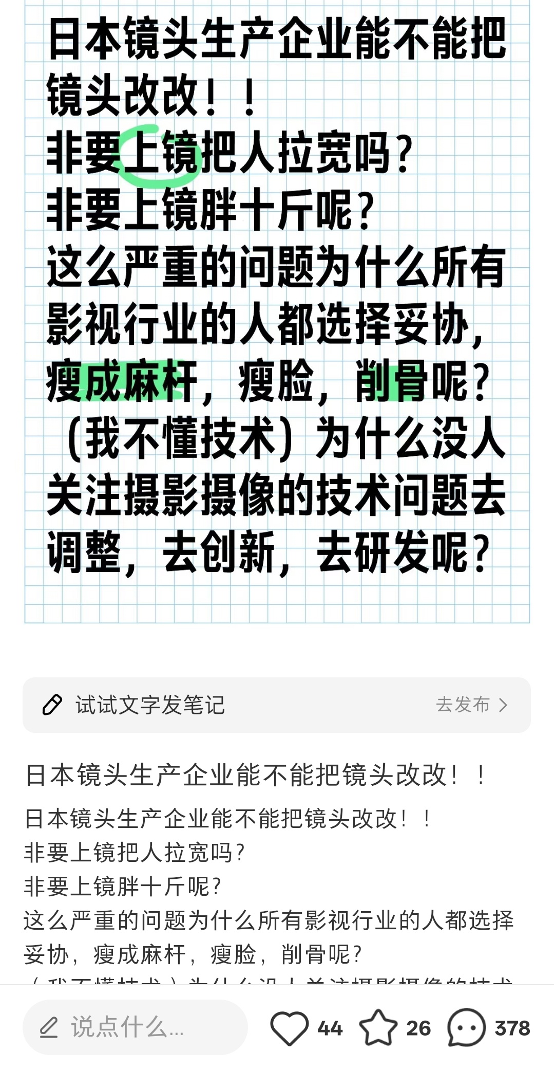 所以啊，还是用手机拍照比较好，美颜什么的，不能指望相机厂商 