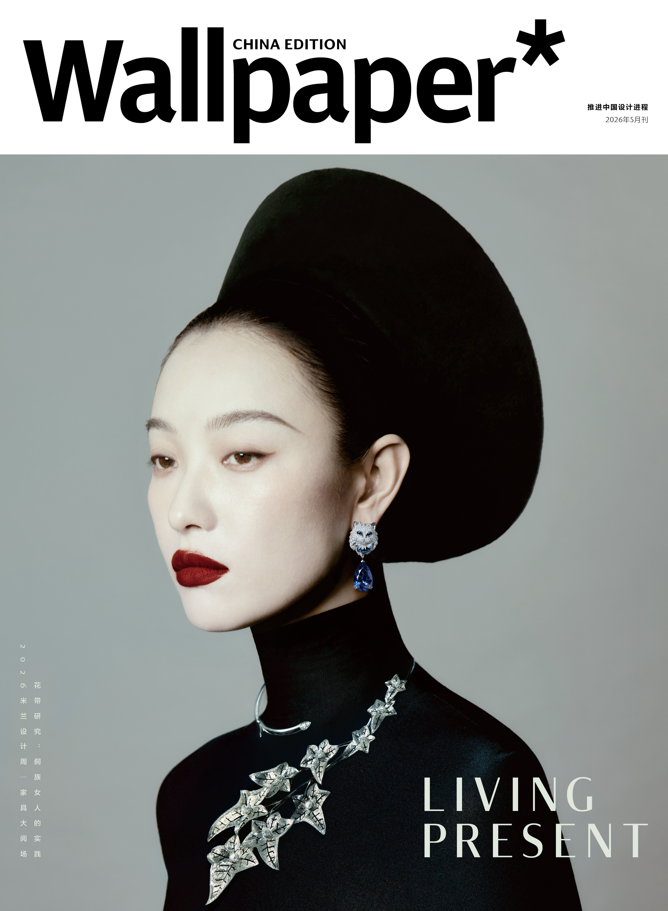 好美哦 ！Boucheron 高级珠宝加持 ，倪妮登上 Wallpaper 五月