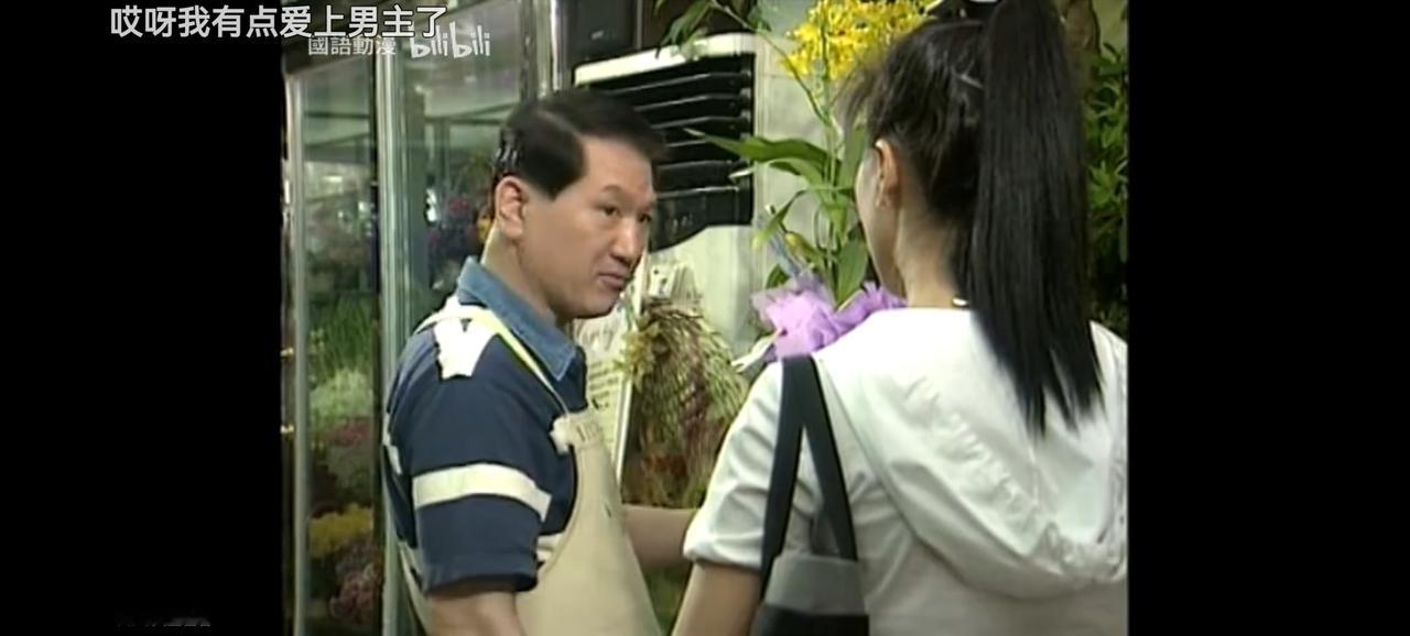 今天刷一部老韩剧“汉城奇缘”，金喜善主演的。里面有一个桥段很有意思。男主看到女主
