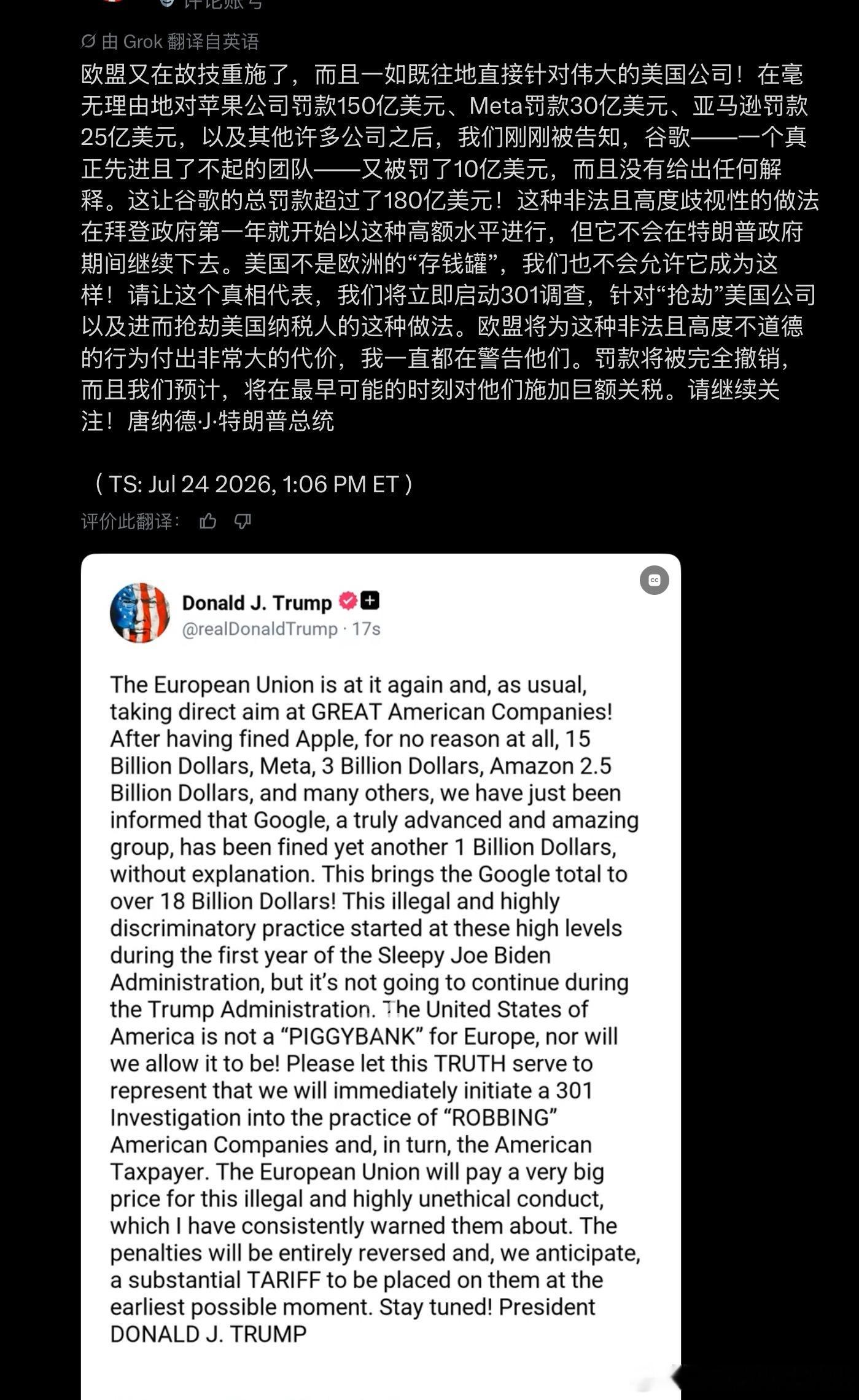 欧盟又挨懂王爆锤了。本想在中美俄之间找平衡，对美频频示好，可特朗普根本不买账，照