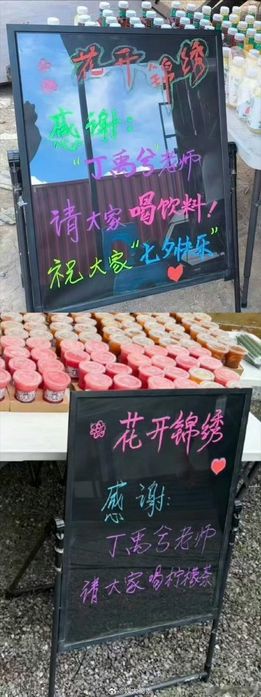 丁禹兮中秋节请客花开锦绣剧组 ｜ 丁禹兮赵凌 丁禹兮一直一直请客，温暖又实在，跟