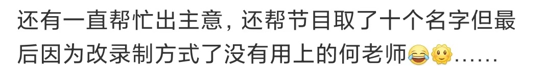 何炅帮谢娜节目取了十个名字没用上 谢娜《太阳市集》收官啦～[鼓掌][鼓掌]也是娜