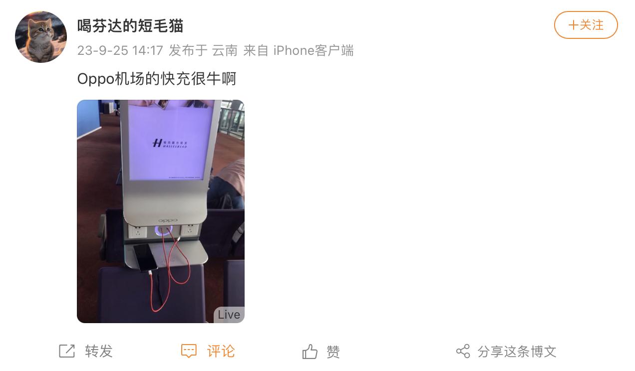 建议其他厂商赶紧跟进！假期出行的时候太实用了。刚看到有网友分享，机场中设置有OP