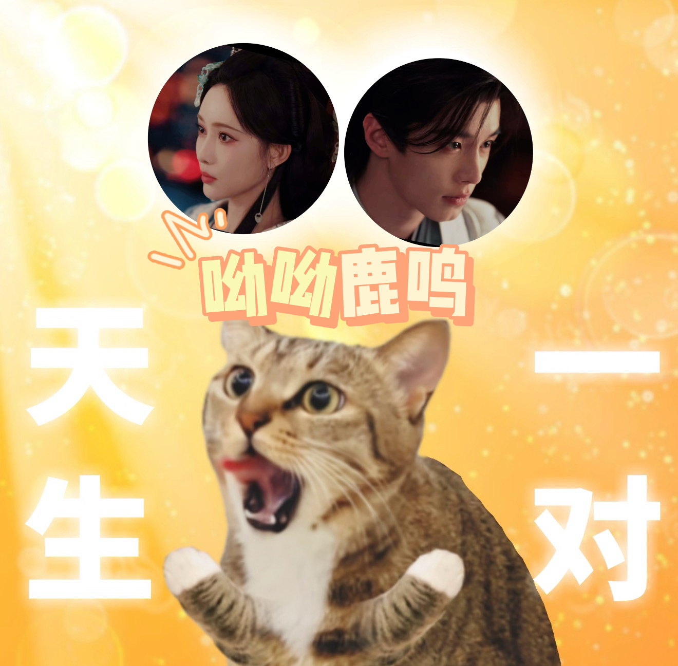 百花杀呦呦鹿鸣同床共枕 萧华雍受伤之后反而因祸得福，郡主亲自守着还同床共枕，看得