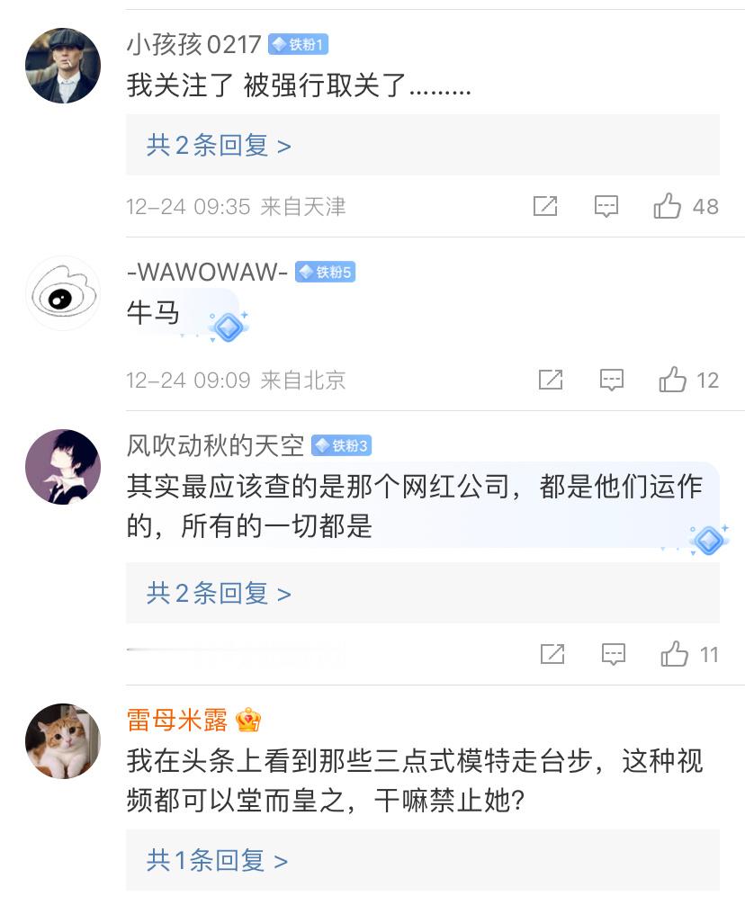 吴柳芳粉丝仅剩4.4万 有的网友表示自己是被强制取关的。抖音擦边博主十个手指都数