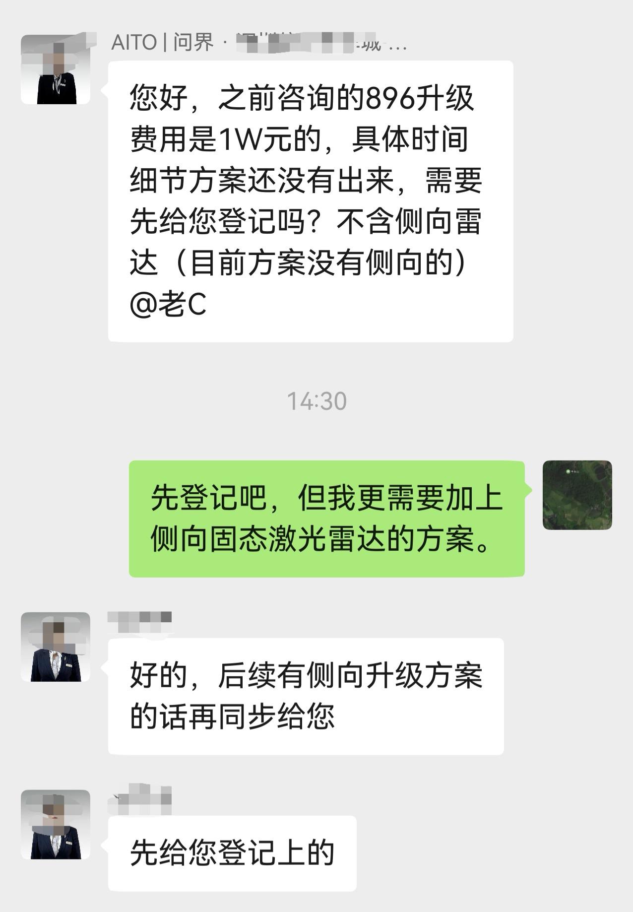 25款问界系列加装896线激光雷达可以登记了。

除了这颗正向的主激光雷达，我觉