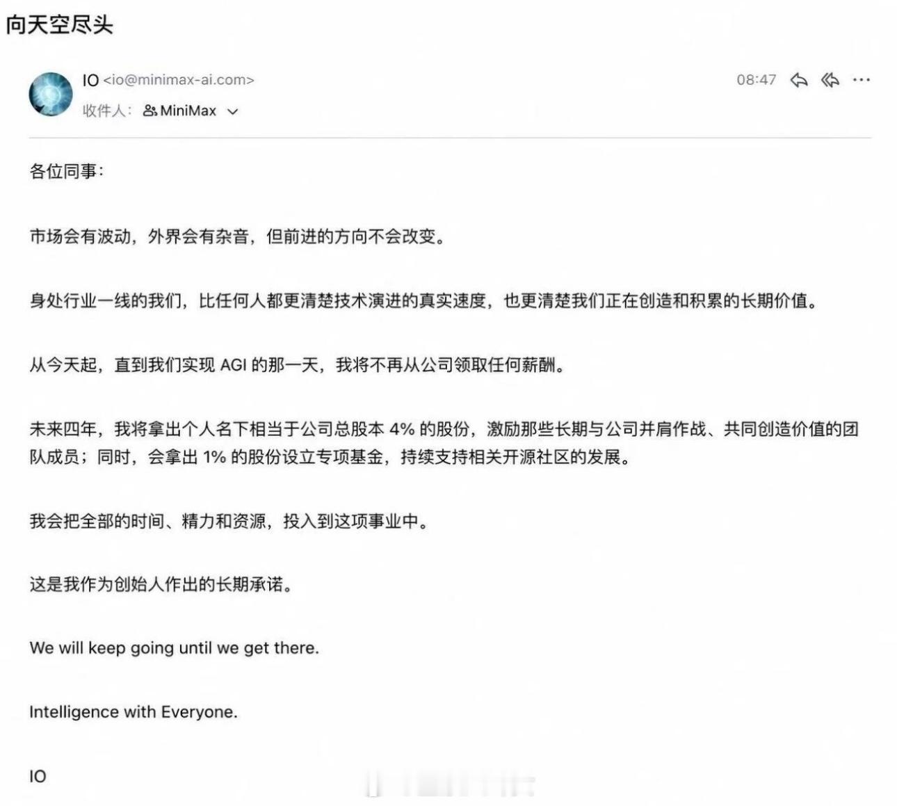 MiniMax解禁后再大跌12%，创始人不再领取薪酬，个人拿出5%公司股份用于团