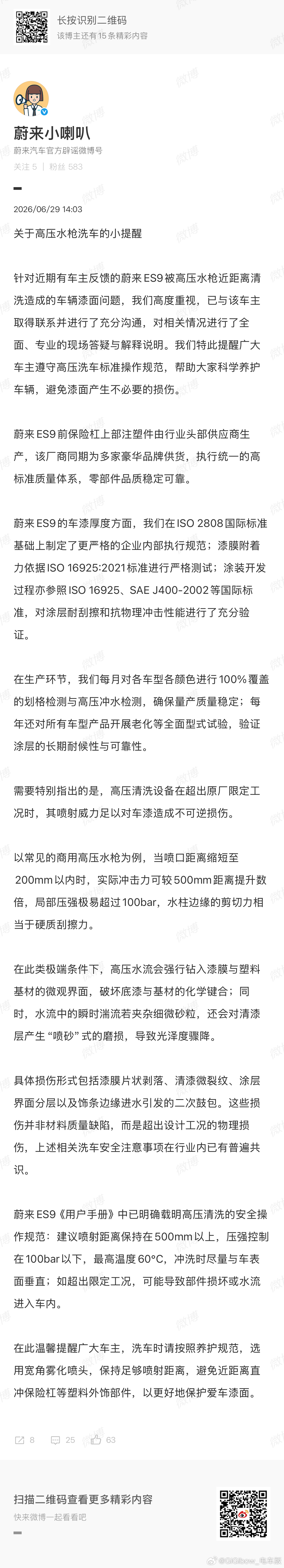 作为一个经常自己动手洗车的朋友，曾经被高压水枪直接喷伤过…如果你改色了，贴膜边缘