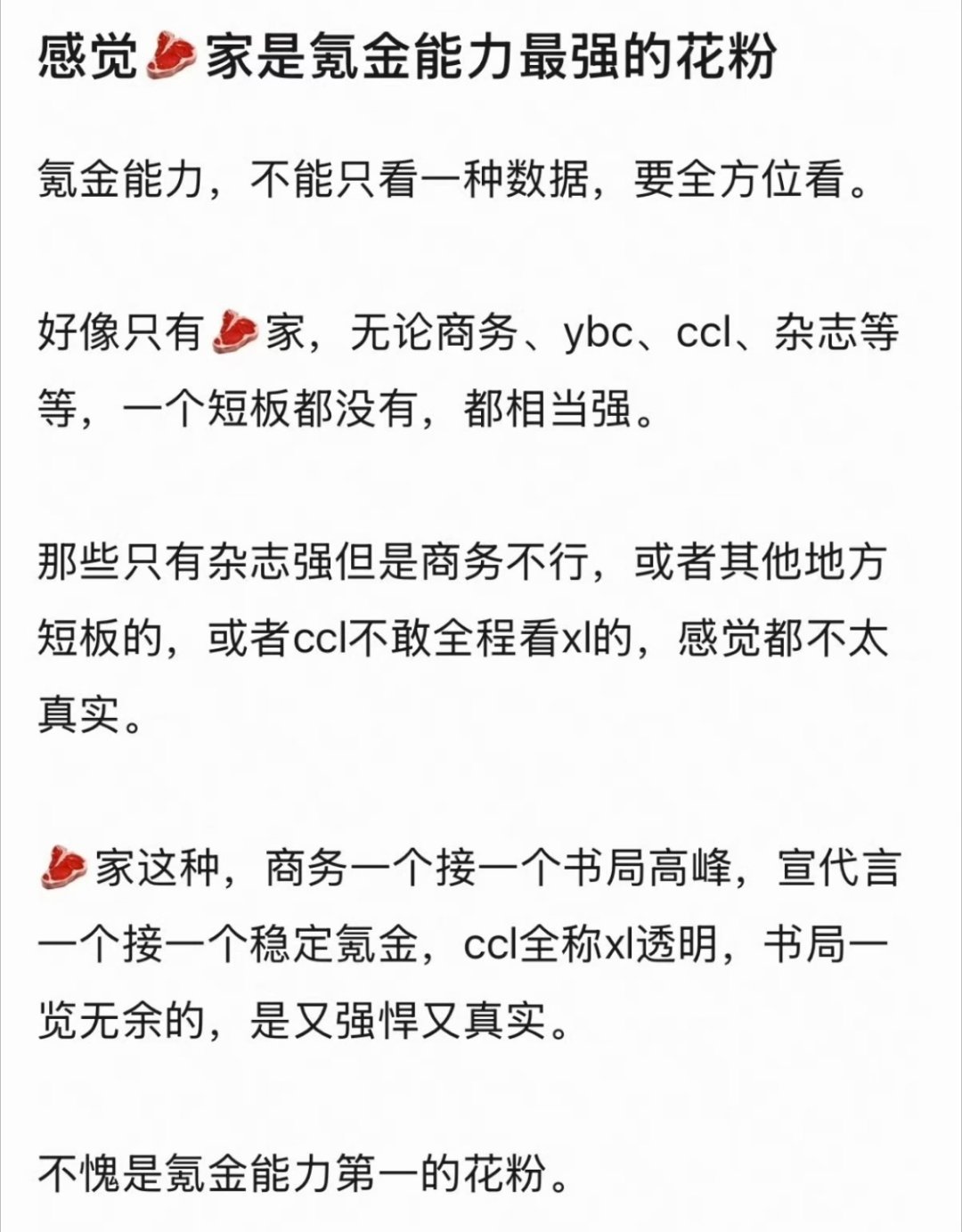赵露思全方位断层领跑商业价值 顶级国民号召力 