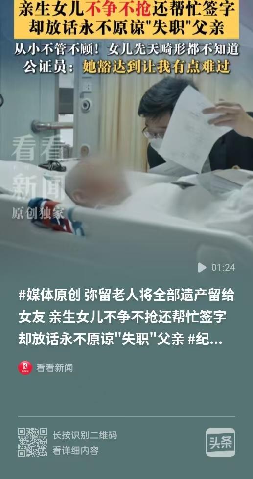 上海，男子尿毒症晚期，他立下遗嘱，将全部遗产，留给了陪伴自己20多年的女友，他一