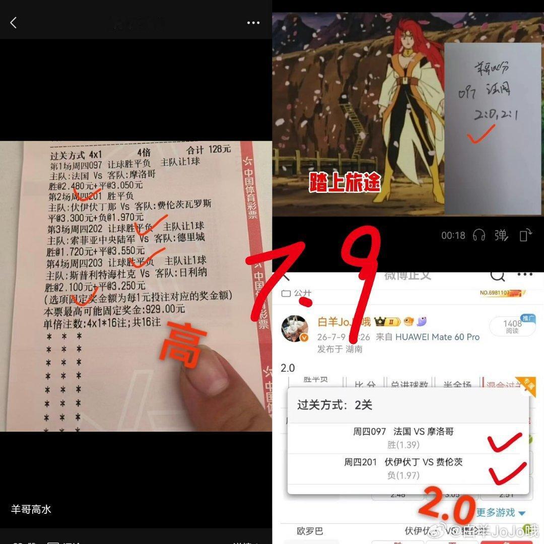 羊哥每日更新，多多点赞哦7.9 永州