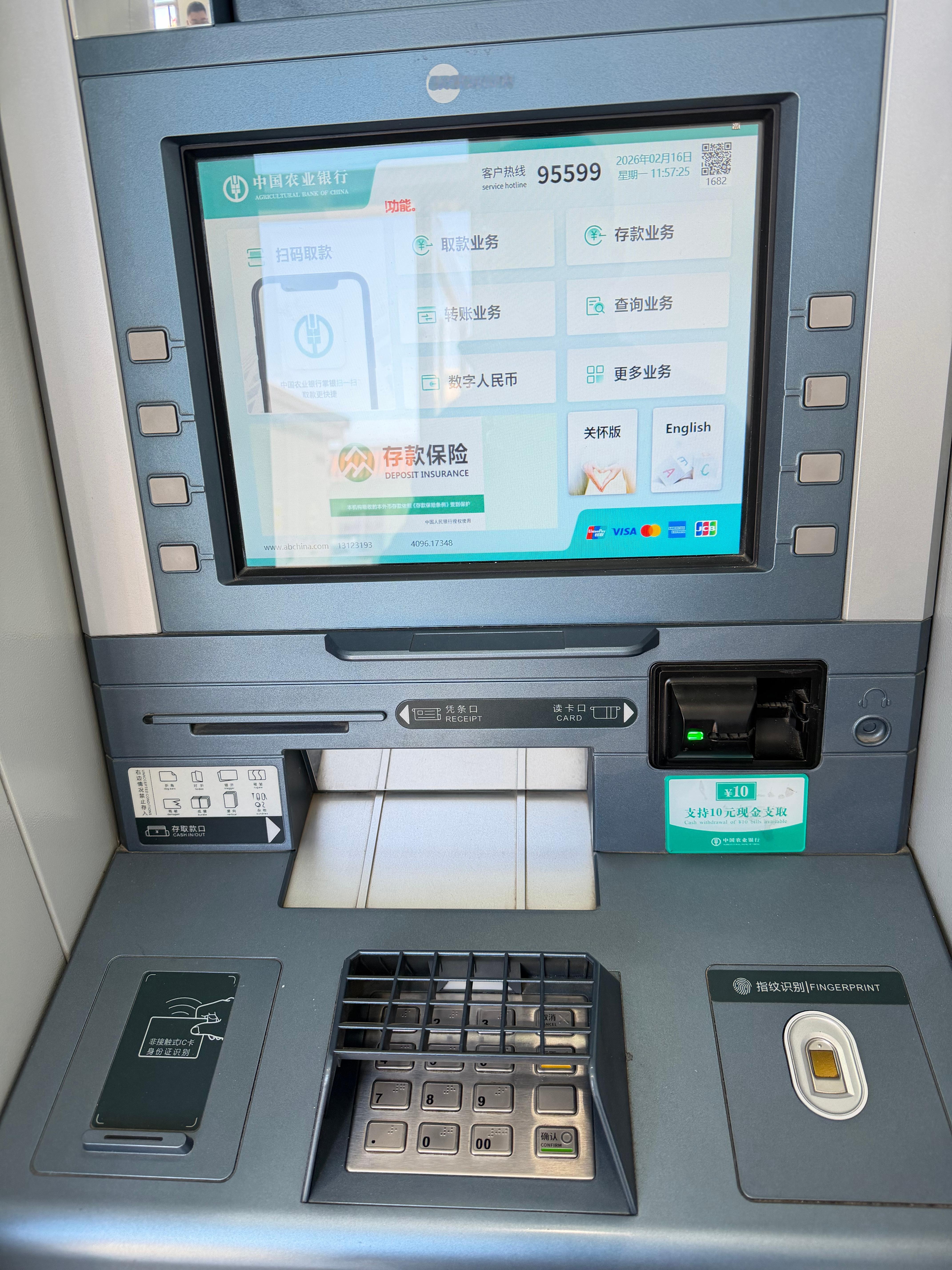 什么时候开始不能跨行取款了啊…… 