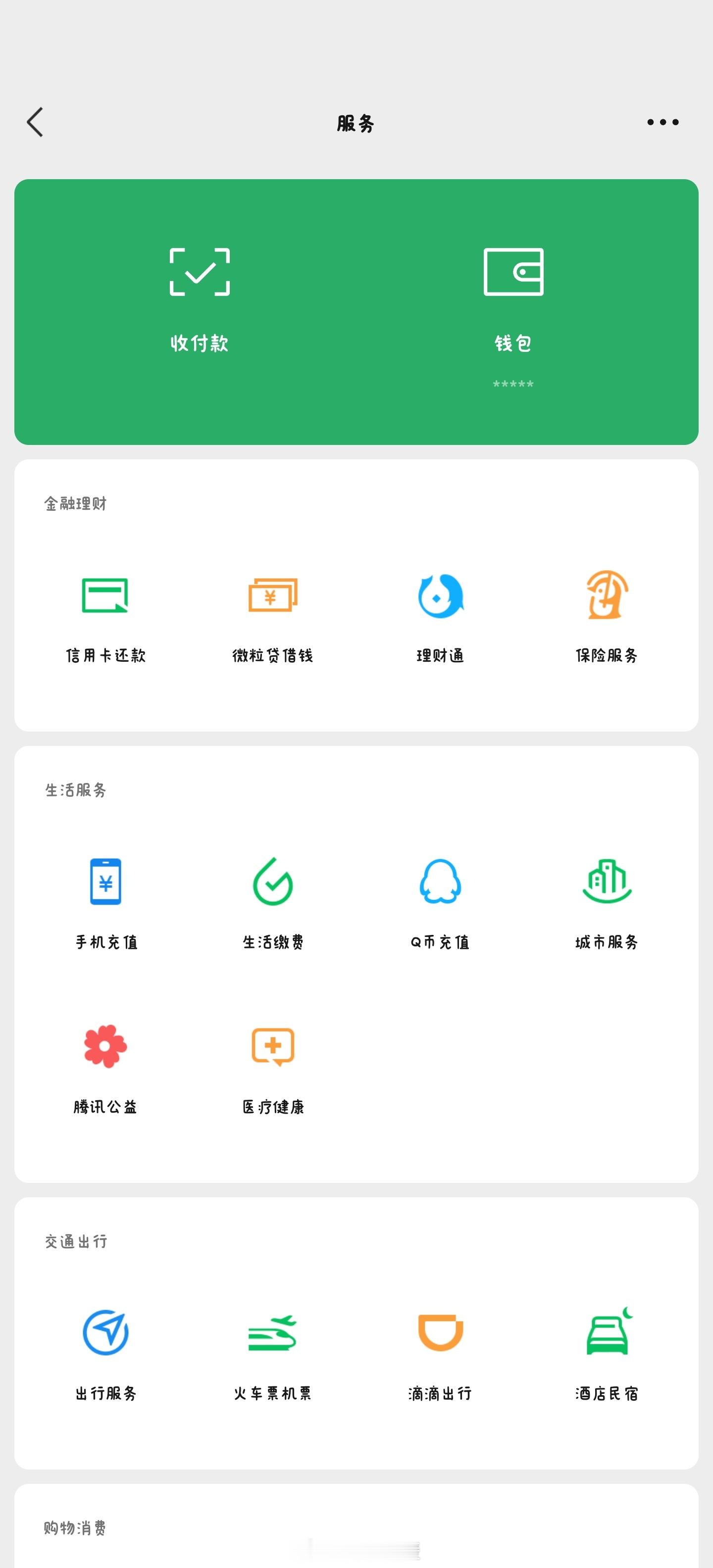 钱啊，真是越来越不真实了……钱包 真正的开盲盒