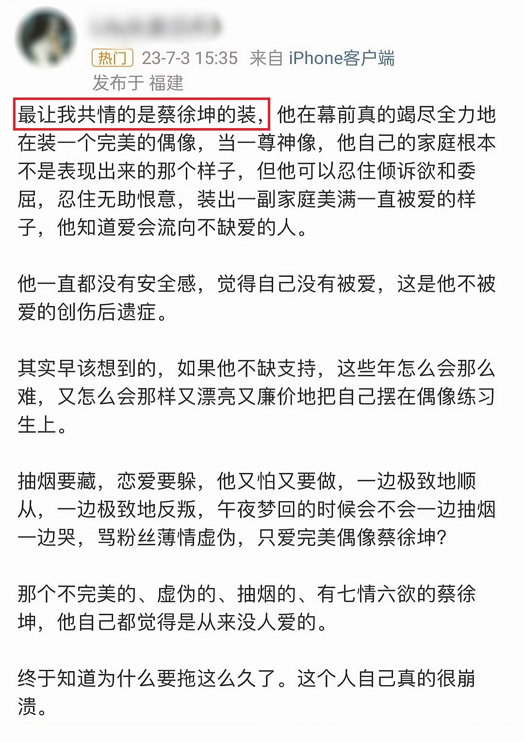 #蔡徐坤报案回执# “最让我共情的是蔡徐坤的装”[费解]是后面图二到图六中的这种