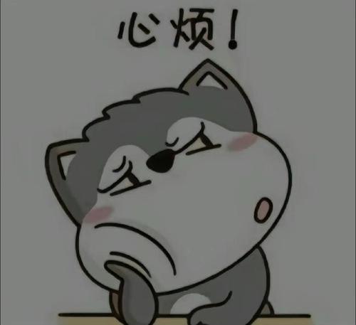 上联：读世间名著，求下联弃无名怒火
