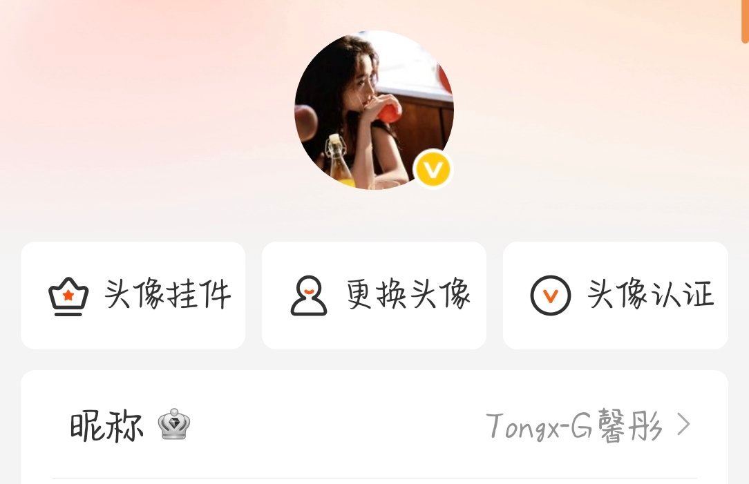 改ID半岛馨语彤 
