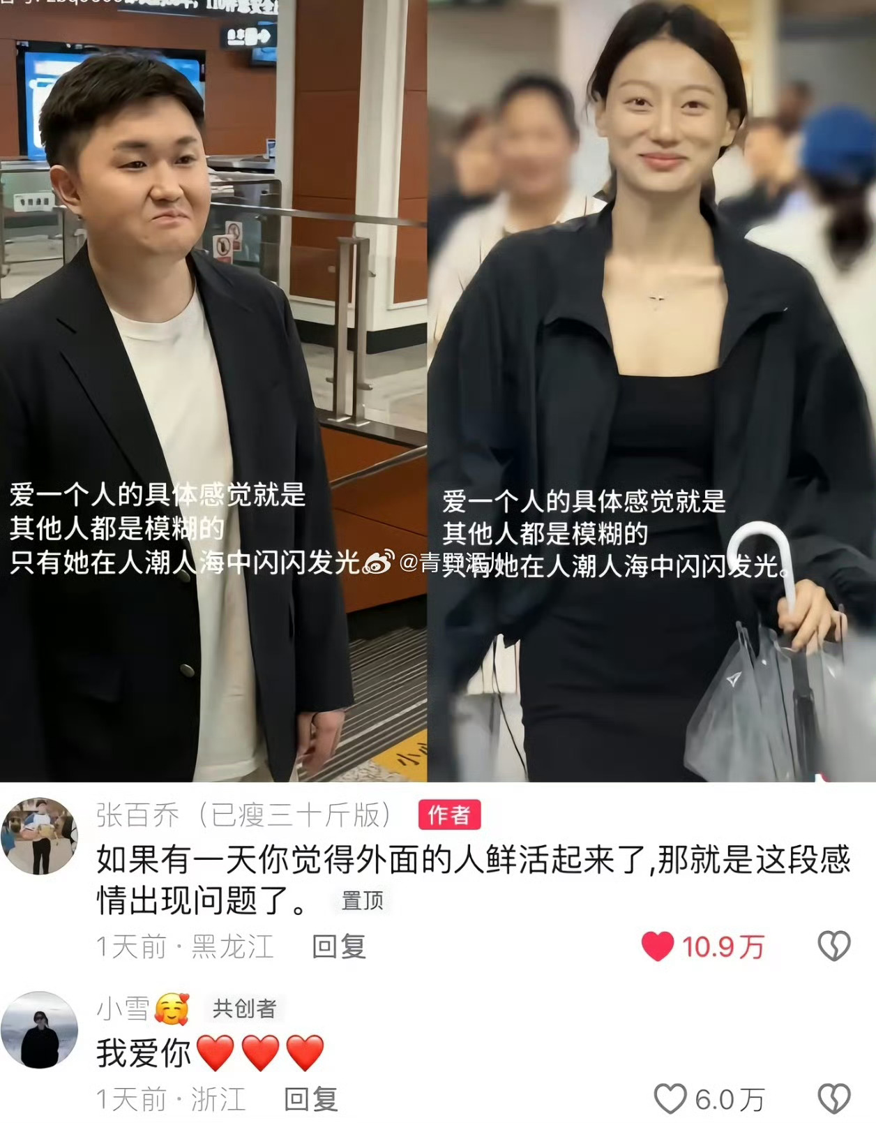 张百乔小雪疑似离婚接连的细节引发网友猜测，未共同出席婚礼，直播唱情歌情绪动容，婚