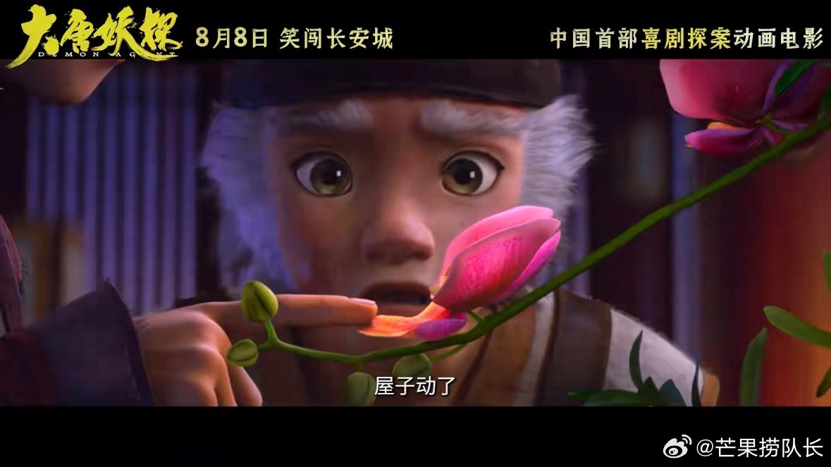大唐妖探手搓出古代版CBD 国产动画新任卷王出现了 各类妖灵形象鲜活讨喜，与人和