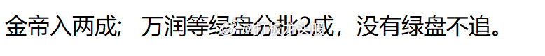 今日策略更新，标的已经明确，注意吃肉机会！！ ​​​