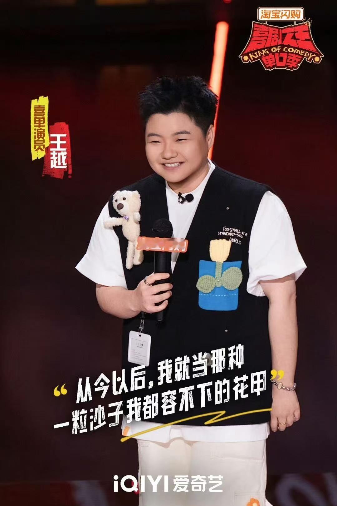当周星驰功夫女足遇上喜单3喜剧之王单口季 海宇王越鑫博嘻哈在星爷面前介绍自己的时