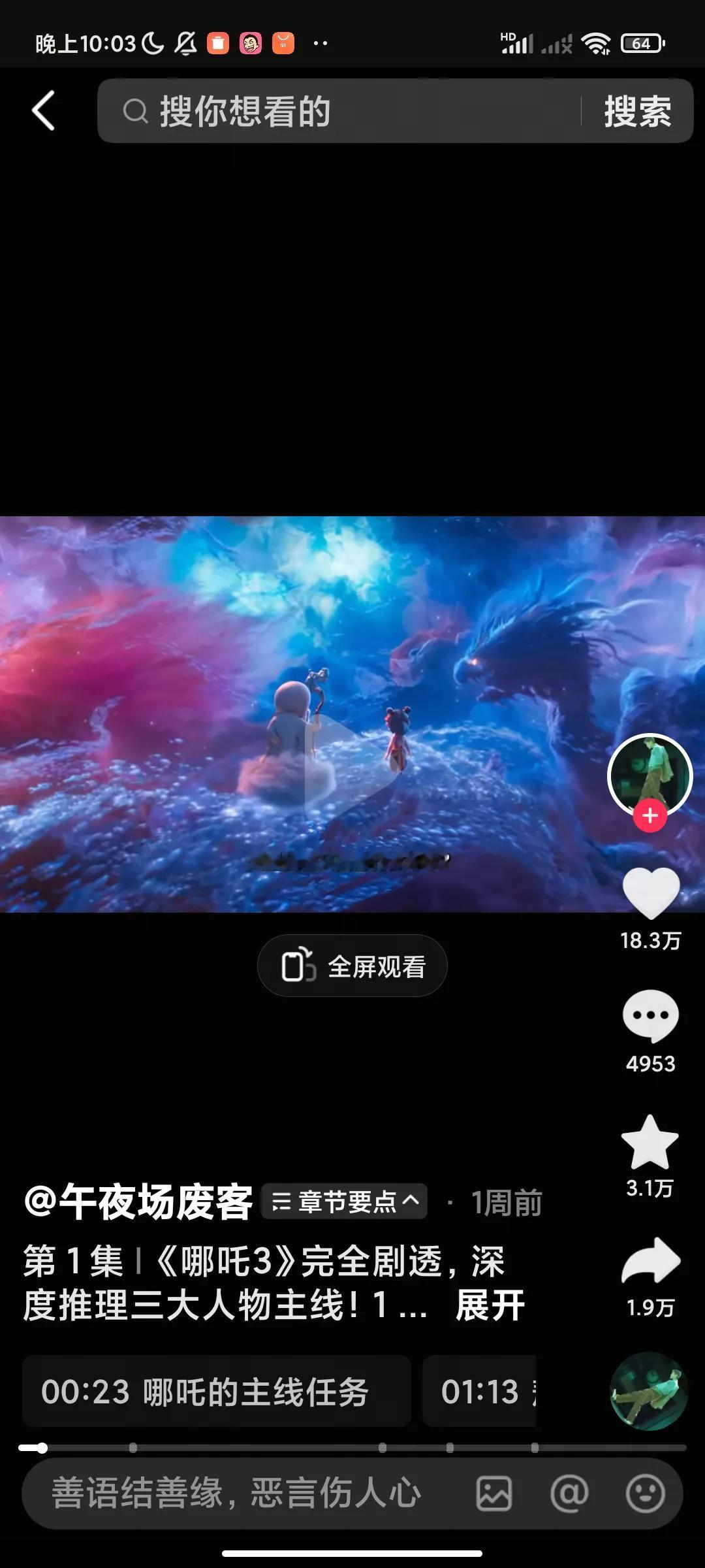 《哪吒 3 推迟上映，观众反应不一》
 
哇塞，《哪吒 3》要到 2030 年才