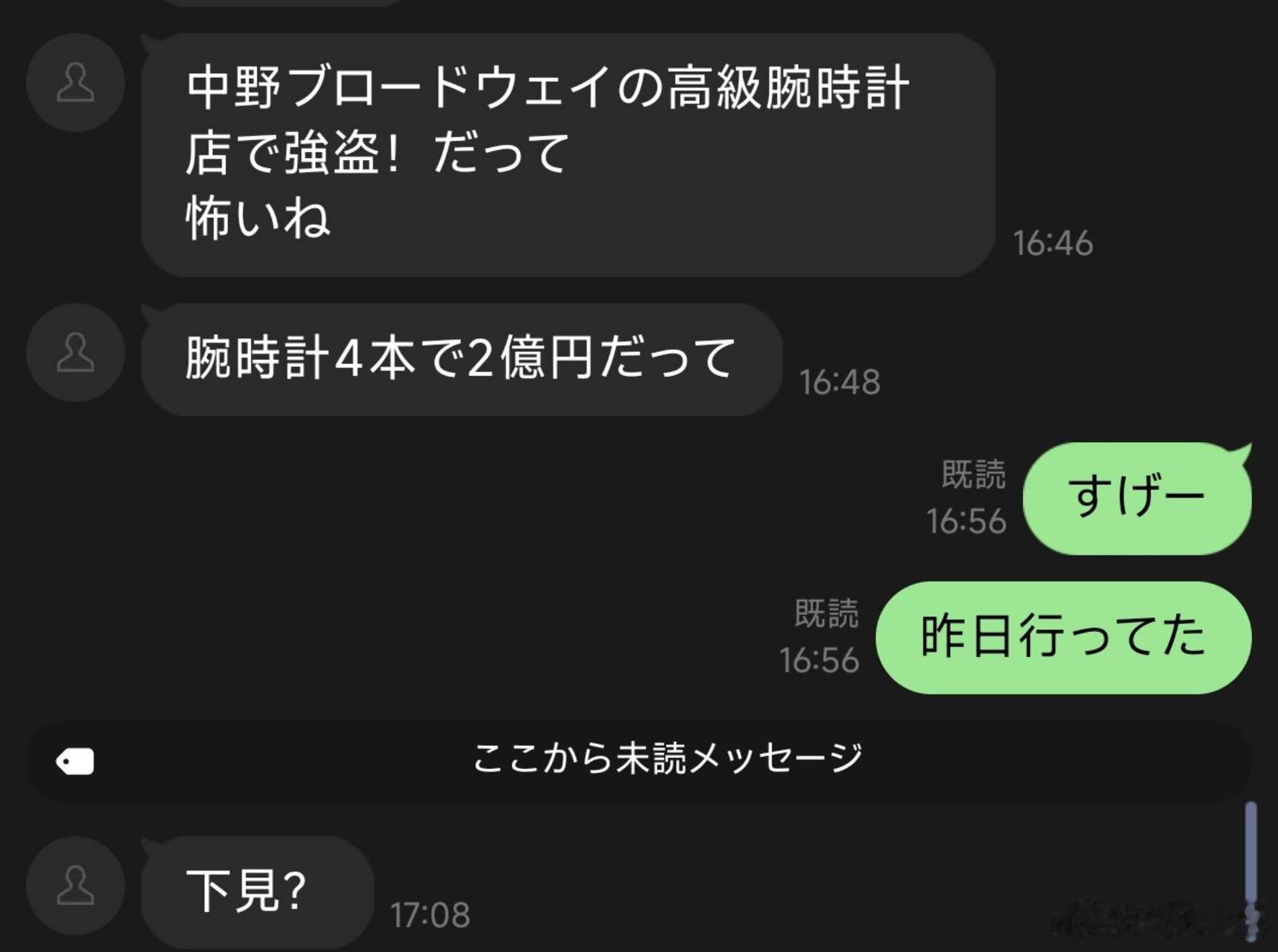 【 原推的妈妈 】妈妈「中野的高级手表店发生抢案，好可怕」妈妈「四支手表二亿日圆