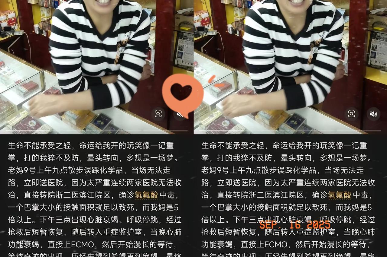 谁能想到散步踩一脚东西，24小时内就没了？最近刷到女子误踩氢氟酸离世的消息，真的