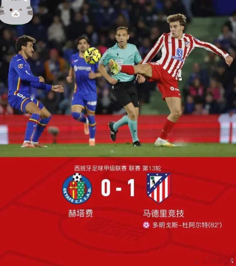北京时间11月24日，西班牙足球甲级联赛第13轮，赫塔费主场迎战马德里竞技。比赛