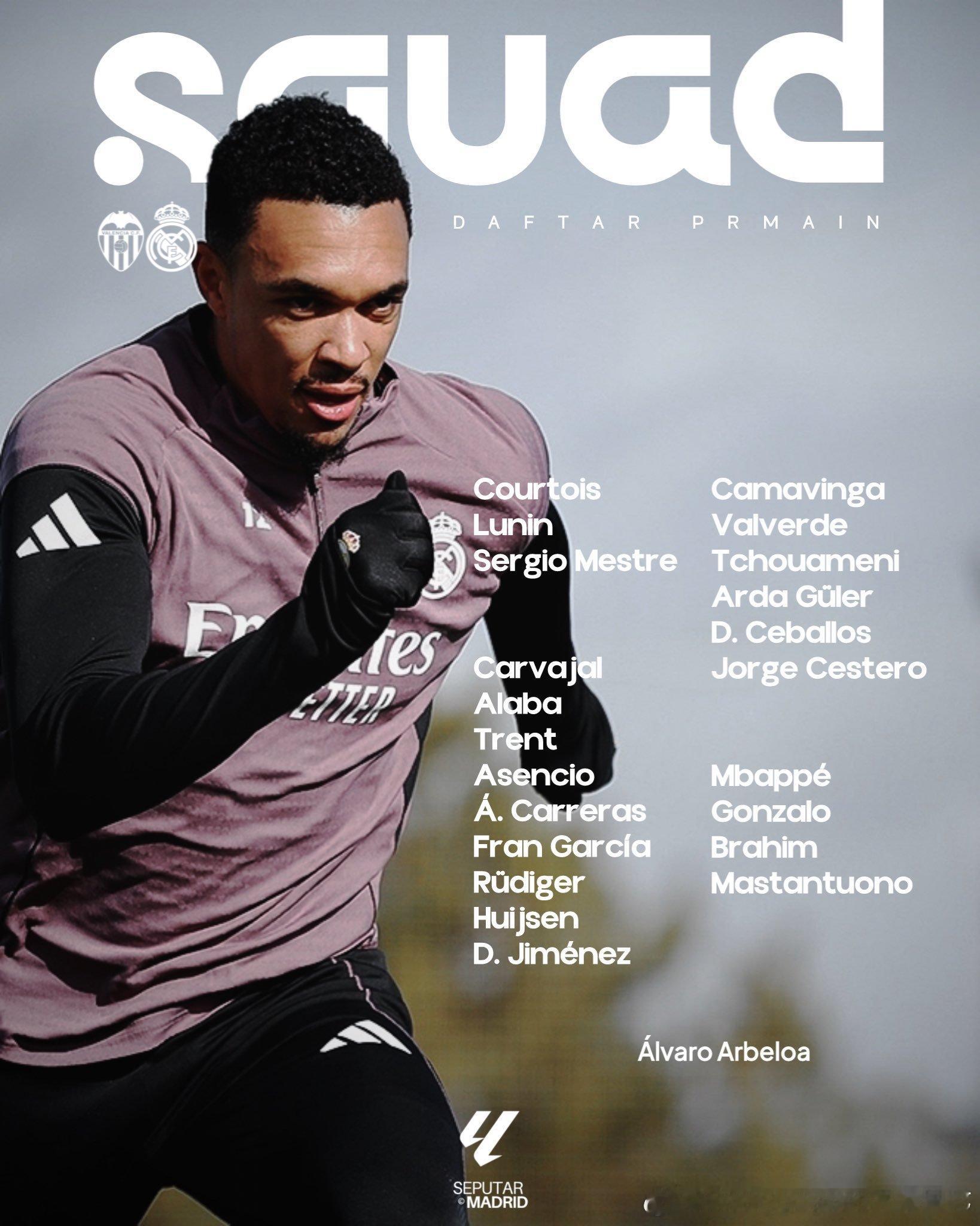 5名皇马球员缺席同瓦伦西亚的比赛：门迪贝林厄姆罗德里戈米利唐威尼修斯瓦伦西亚vs