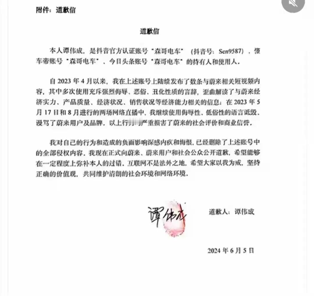 又一博主给汽车厂商道歉了，网络并不是法外之地，有的是纯粹为了热点，有点是为了利益