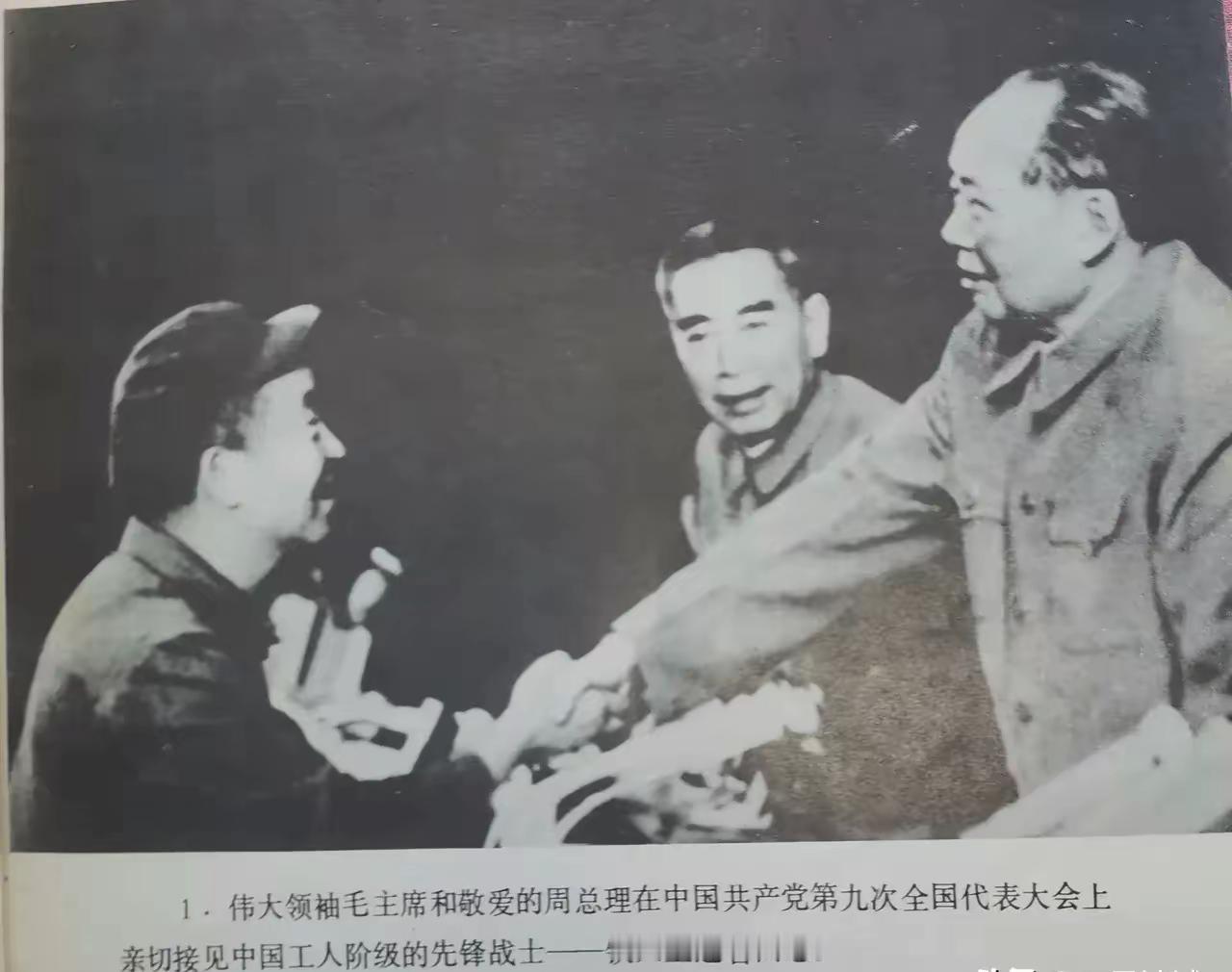 一次寻常握手，读懂真正的铁人
 
1969年4月，人民大会堂内人头攒动。一身洗得