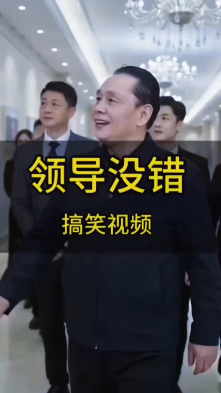 领导没错。
这匹马画得真不错。
有人领导。
那是。
对，领导眼光真好。
这匹马确