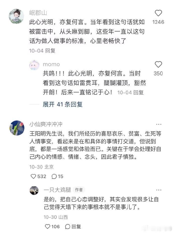 王阳明牛逼的我想半夜给他磕3个响头  