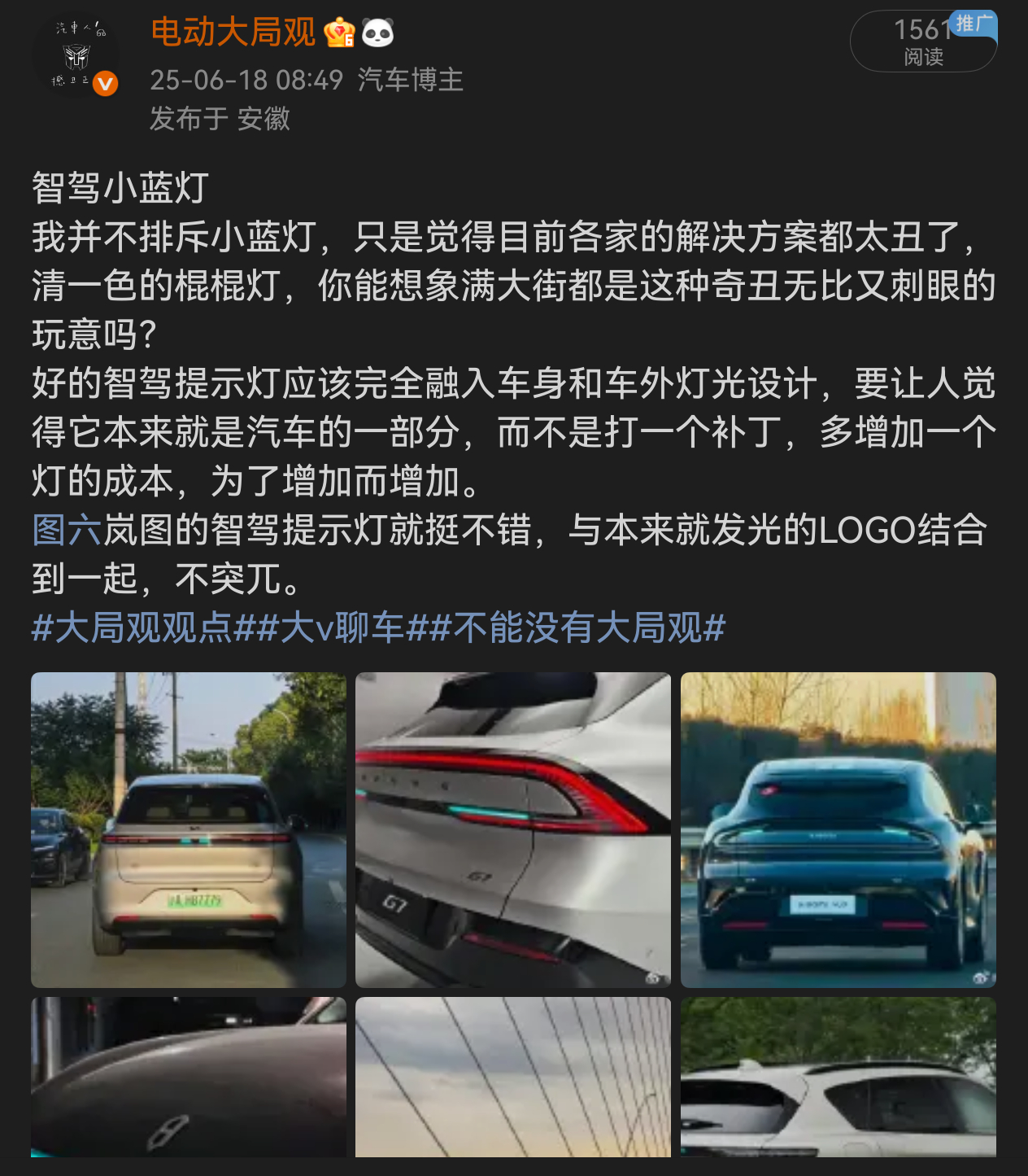 智驾小蓝灯将被禁用关于“小蓝灯”我的观点如图所示