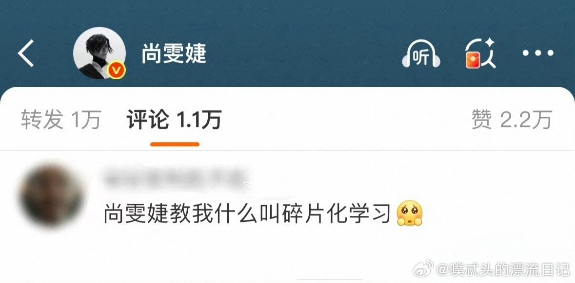 尚雯婕教我什么叫碎片化学习 大家了解尚雯婕法语很棒，在《巴黎合伙人》里她用法语侃