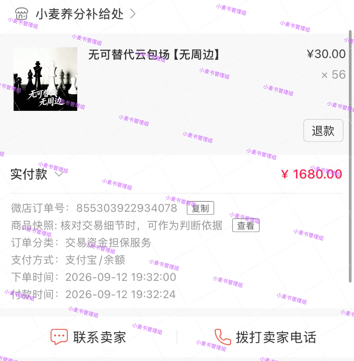 赵今麦  恭喜大家本次拔♟️成功🎉顺利拿下6666r！感谢每一位小伙伴的积极参
