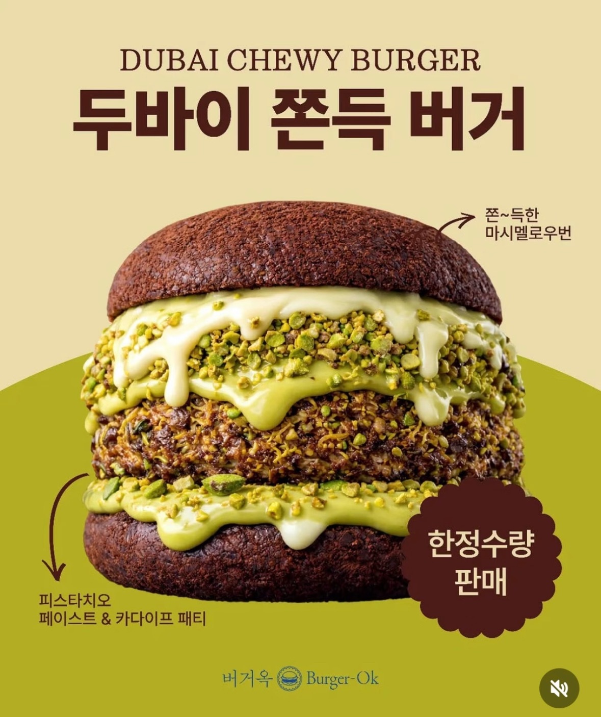 韩国上新了迪拜巧克力汉堡。。 