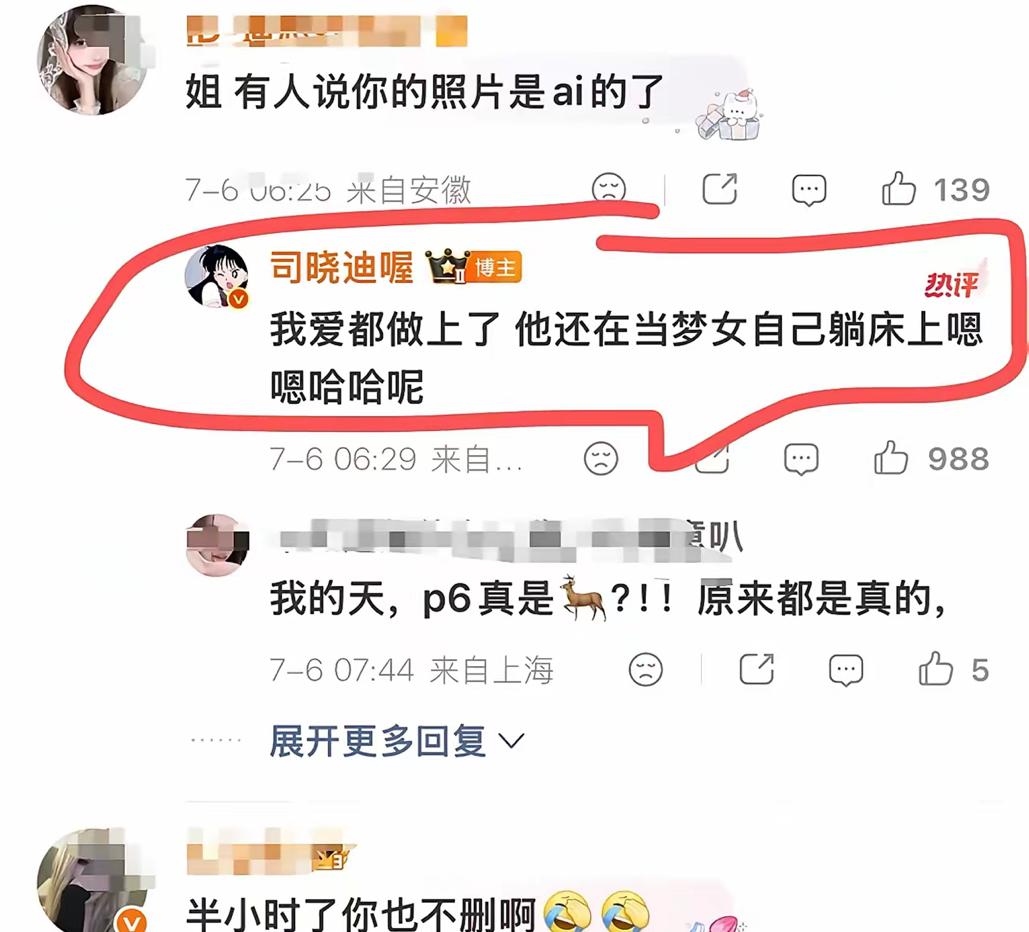 不知廉耻，司晓迪的父母估计得被气死。
一个女孩，曝出自己与多名明星床上运动，还如