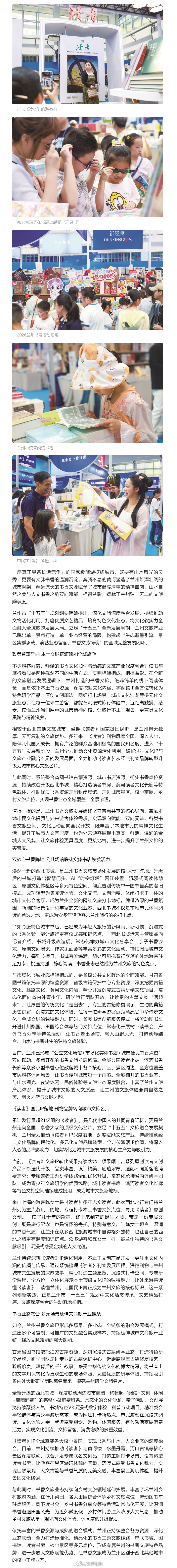 黄河之畔品读兰州书香文脉【书香文脉 品读城市人文底蕴】一座真正具备长远竞争力的国