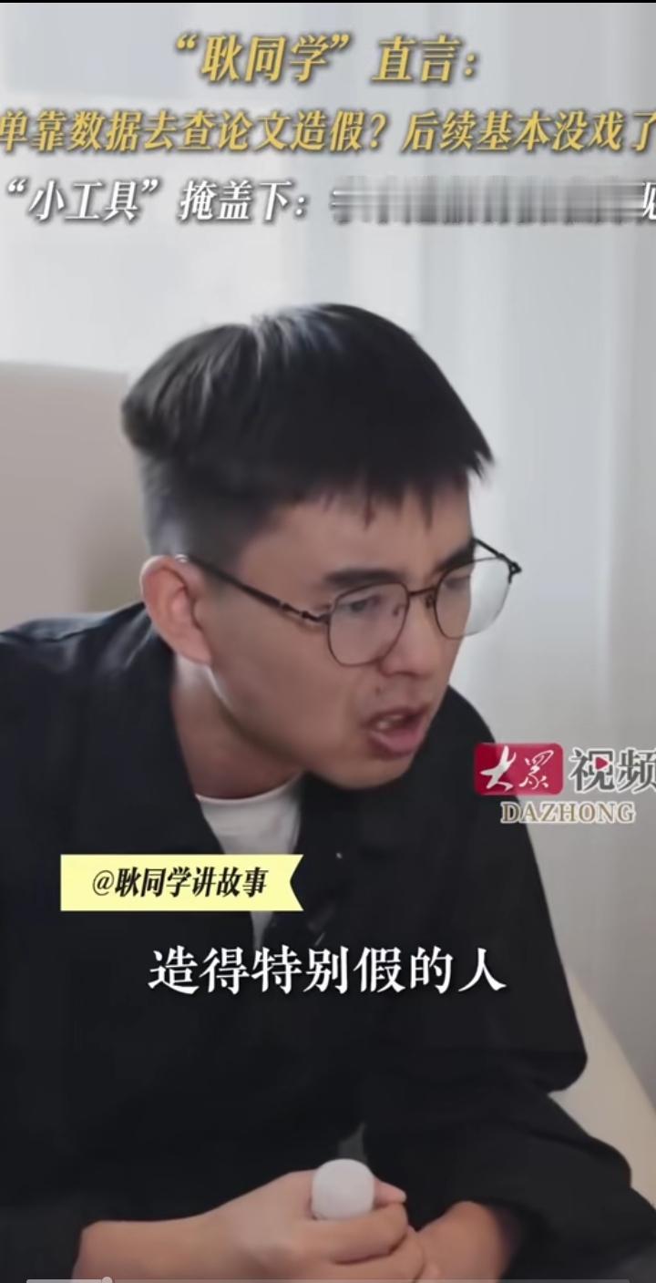 耿同学说出了一个残酷的现实：当学术造假加持了科学小工具，那将如何识别？
耿同学直